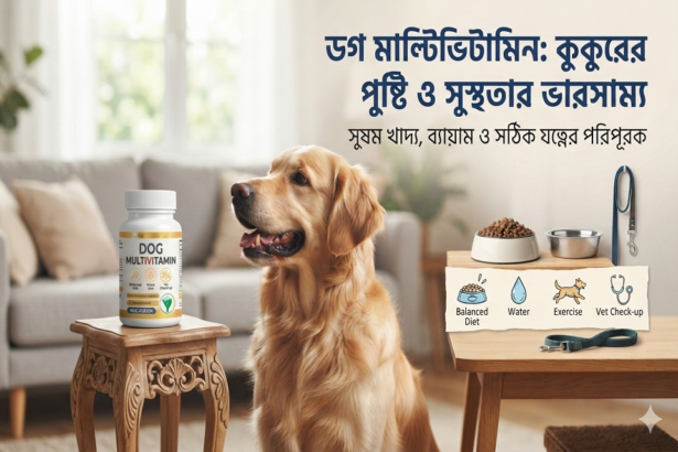 Dog Multivitamin